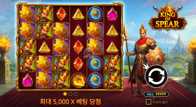 프라그마틱 킹 오브 스페어[슬롯까불이]
