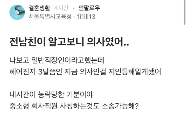 전남친 소송하겠다는 여자