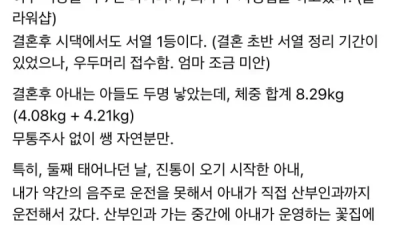 테토녀 아내 자랑하는 남편