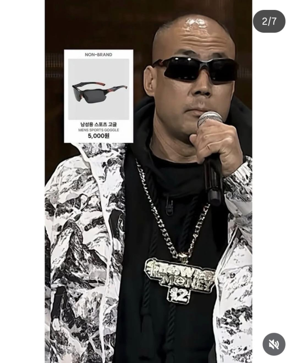 쇼미12 정상수 옷 가격