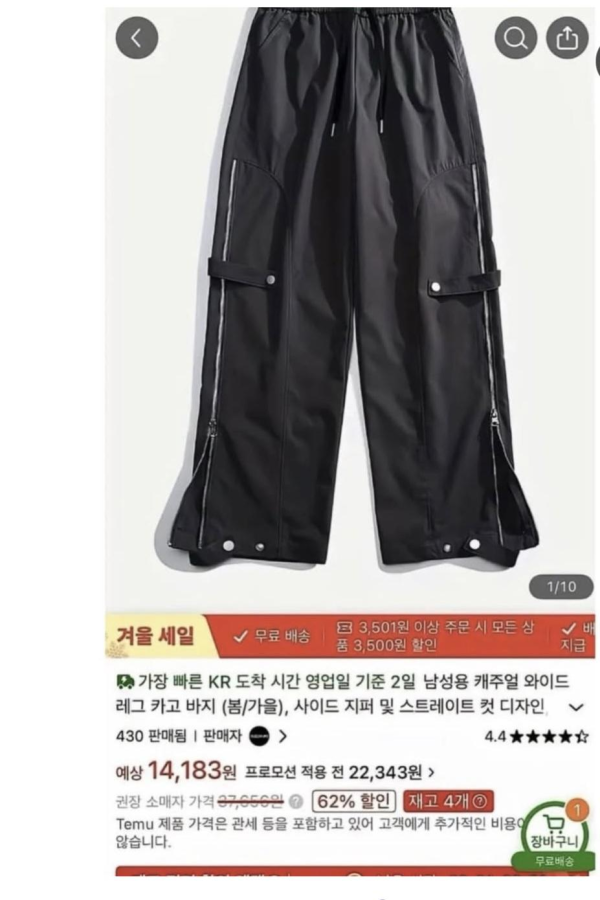 쇼미12 정상수 옷 가격