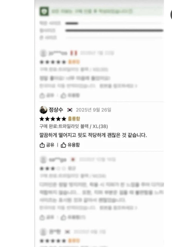 쇼미12 정상수 옷 가격