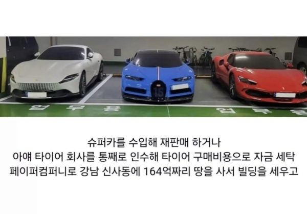 불법 도박사이트 운영자 집에서 나온 현금