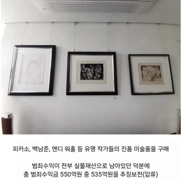 불법 도박사이트 운영자 집에서 나온 현금