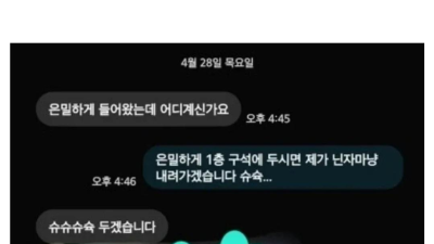 회사에서 몰래 만두시킨 직원