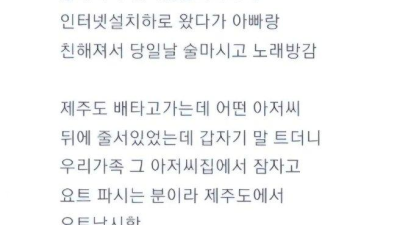 친화력 좋은 아빠