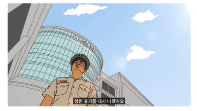 입대 후 바람난 여친 잡으러간 해병대