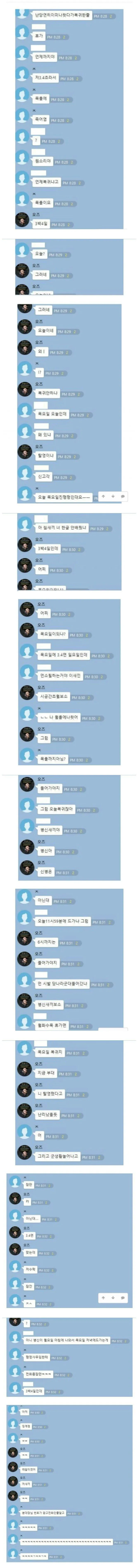 휴가 미복귀 레전드 사유