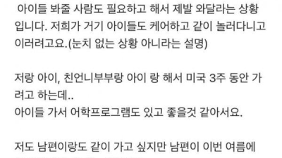 남편이 서운해할지 묻는 공무원