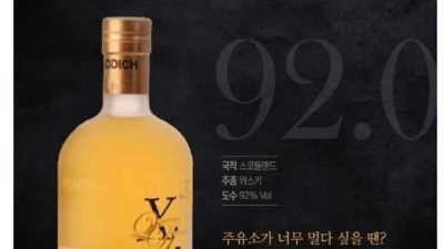세상에서 가장 독한 술