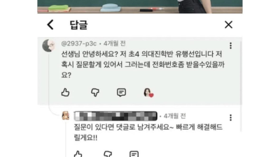 유튜브에 댓글 남긴 초4