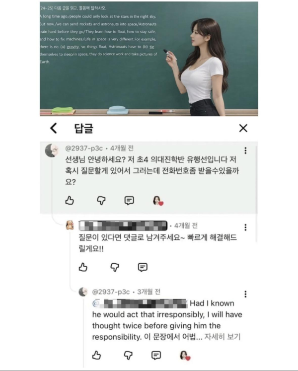 유튜브에 댓글 남긴 초4