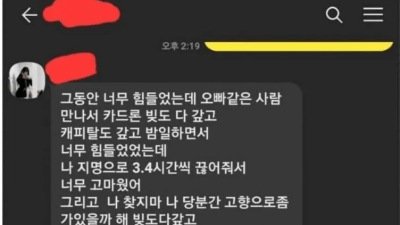 업소녀 빛 갚아준 노가다꾼