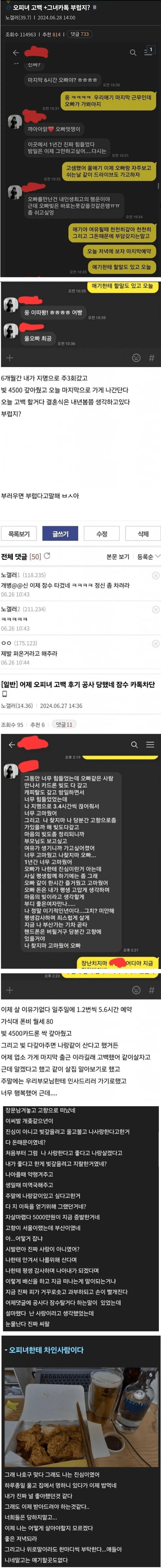 업소녀 빛 갚아준 노가다꾼