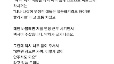 박명수 치킨집에서 일했던 썰