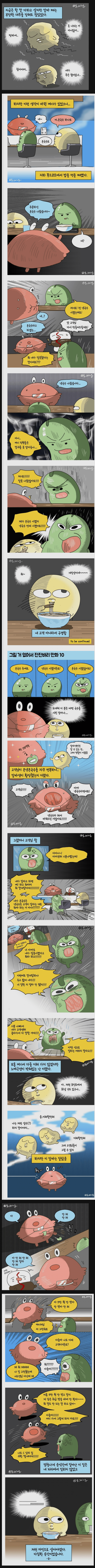 개진상 손님에 개빡친 직원