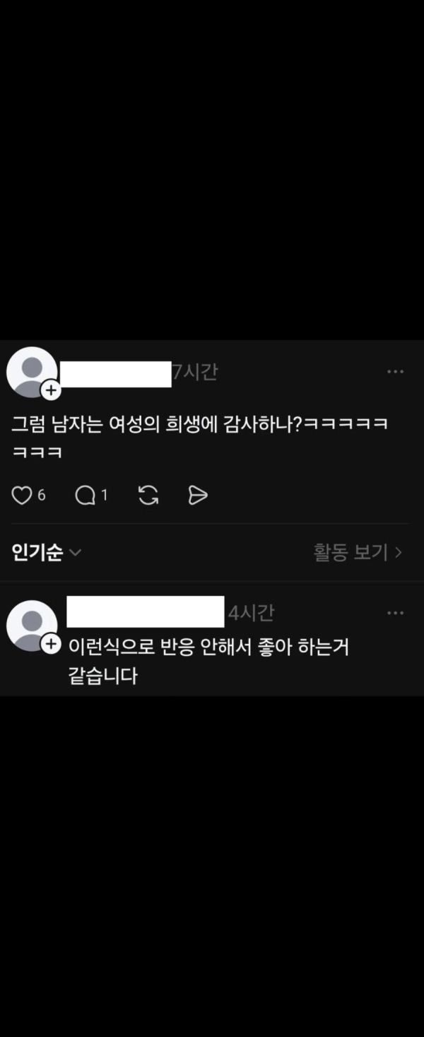일본여자를 왜 좋아하는지 모르겠다는 여자들