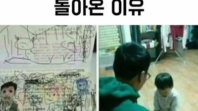 출장간 아빠가 공항에서 돌아온 이유