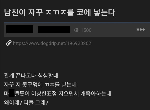 남친 때문에 고민이라는 처자
