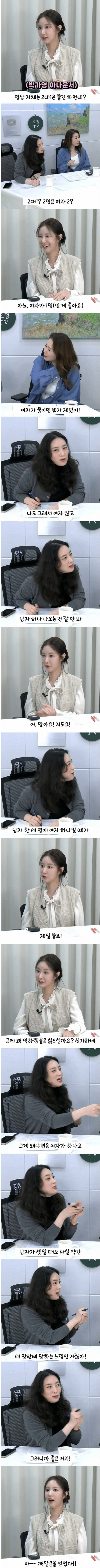 아나운서 누나의 영상 취향