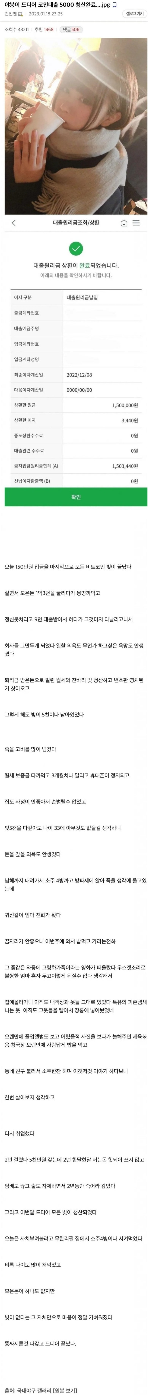 대출금 청산한 디씨인