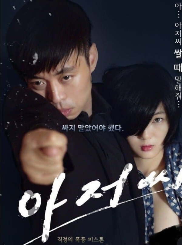 한국 에로영화 작명 모음