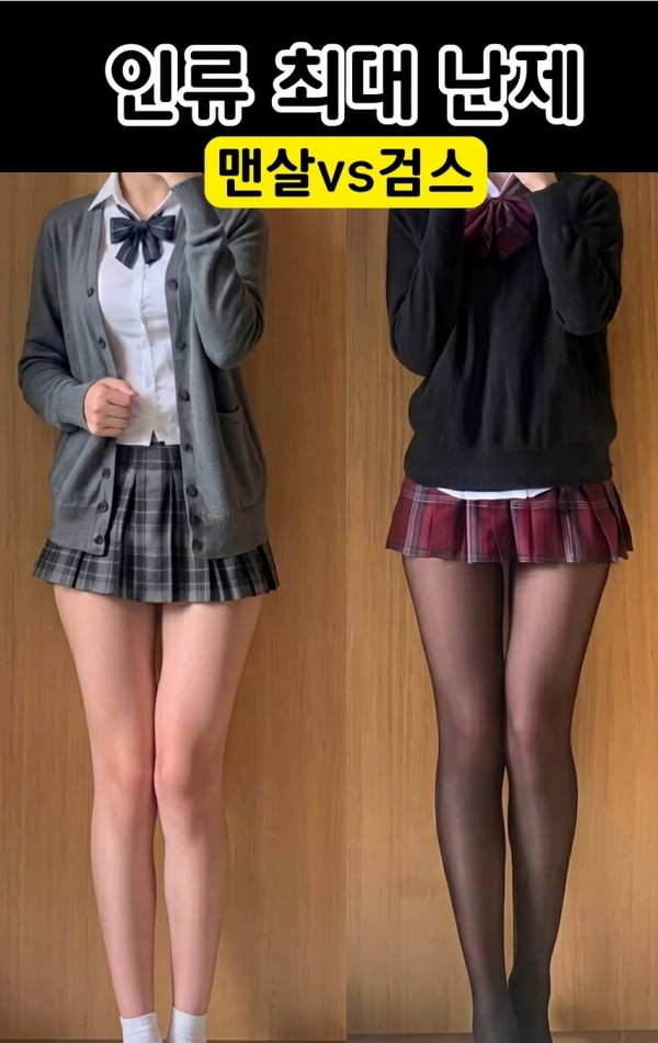 인류 최대 난제