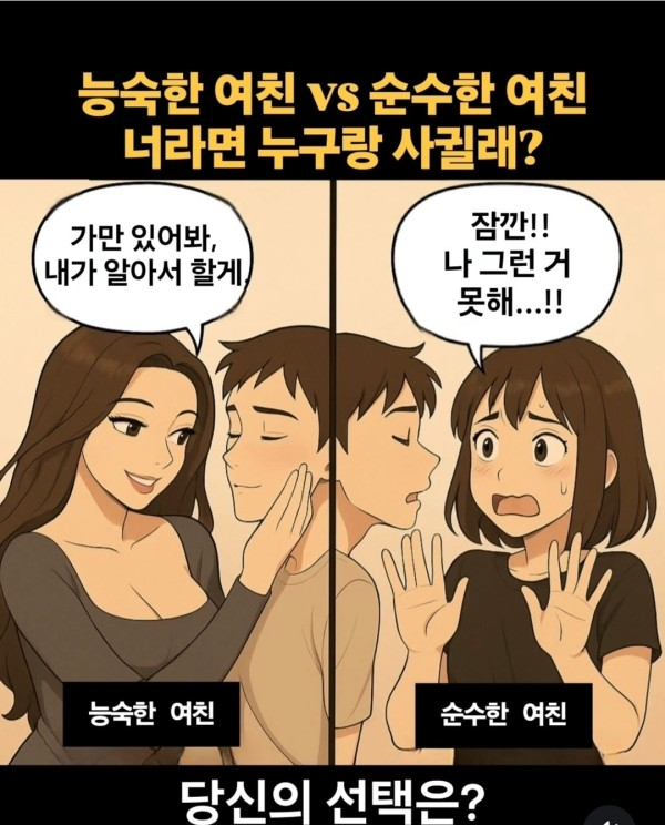 호불호 갈린다는 스타일