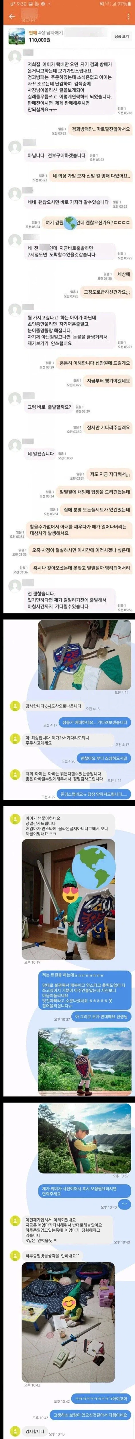 새벽3시에 당근한 이유