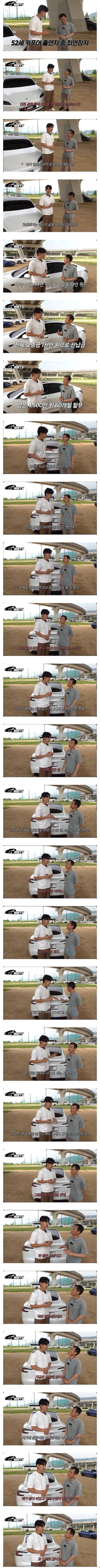 오늘만 사는 50대 카푸어