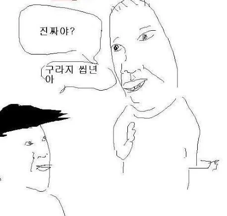 전여친을 다시 만난 장동민