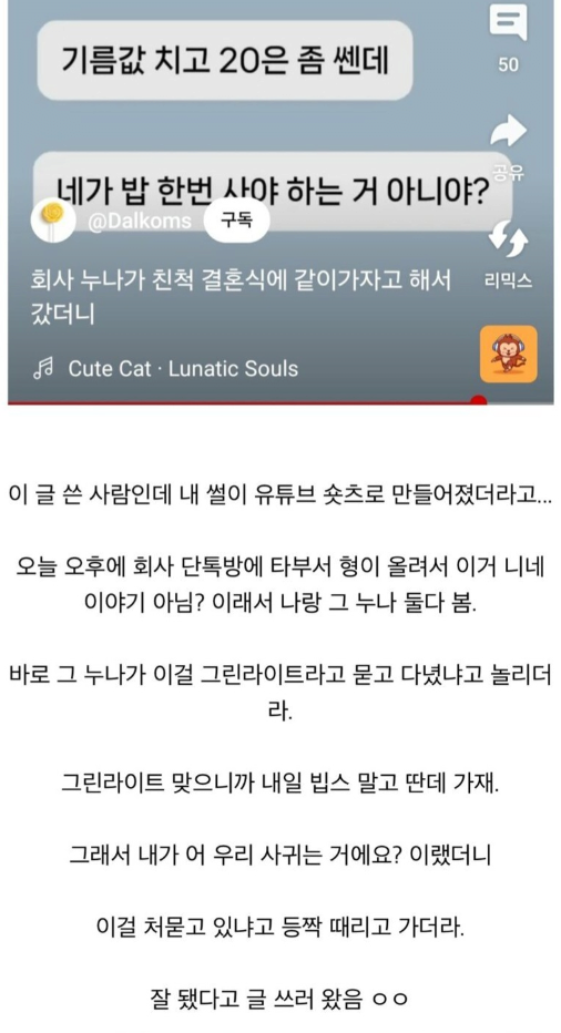 회사 대리 누나랑 결혼식 다녀온 썰