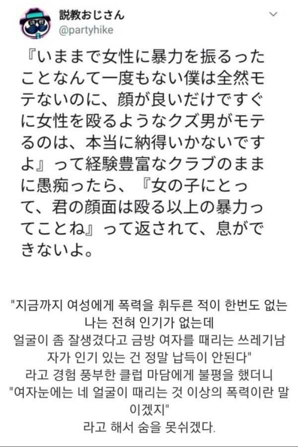 데이트폭력남과 사기는 이유