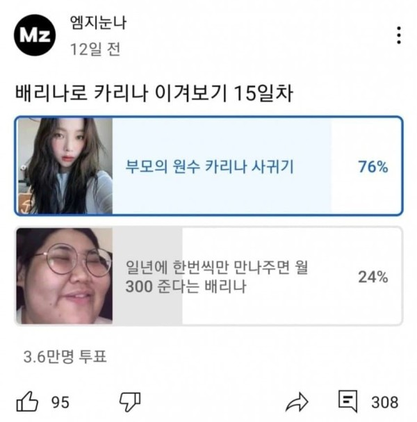 데이트폭력남과 사기는 이유