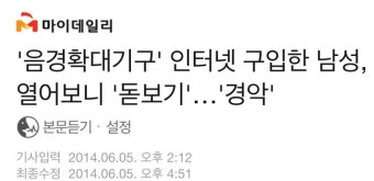 테무산 성인용품 후기