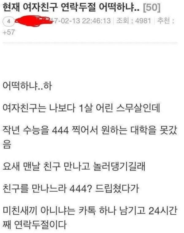 여자친구가 연락이 없는 이유