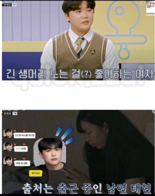 카톡 프로필만 보고 결혼한 고딩엄빠