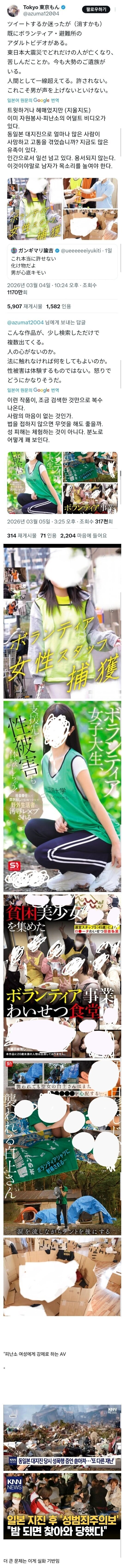 현재 일본에서 논란중인 AV스토리