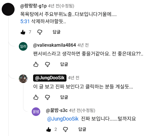 2만 유튜버 논란