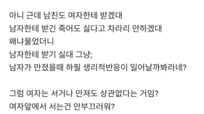 왁싱 때문에 다툰 커플