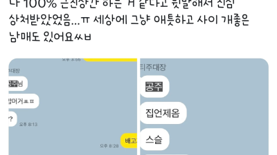오빠랑 사이가 너무 좋아 근친으로 오해받은 처자