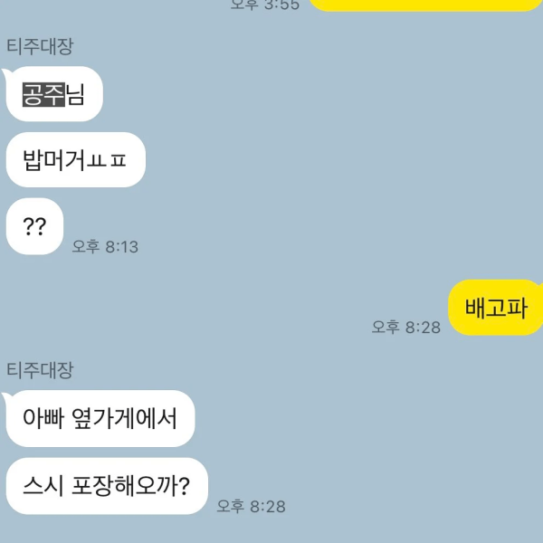 오빠랑 사이가 너무 좋아 근친으로 오해받은 처자