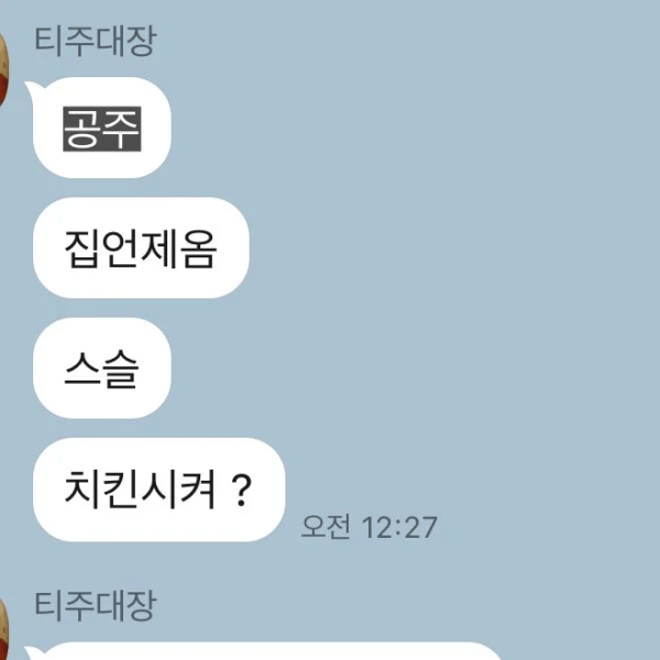 오빠랑 사이가 너무 좋아 근친으로 오해받은 처자