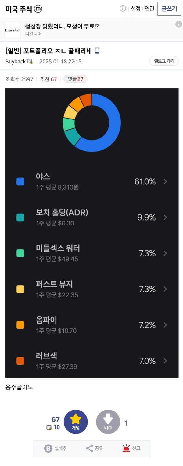 디시 주식겔 근황