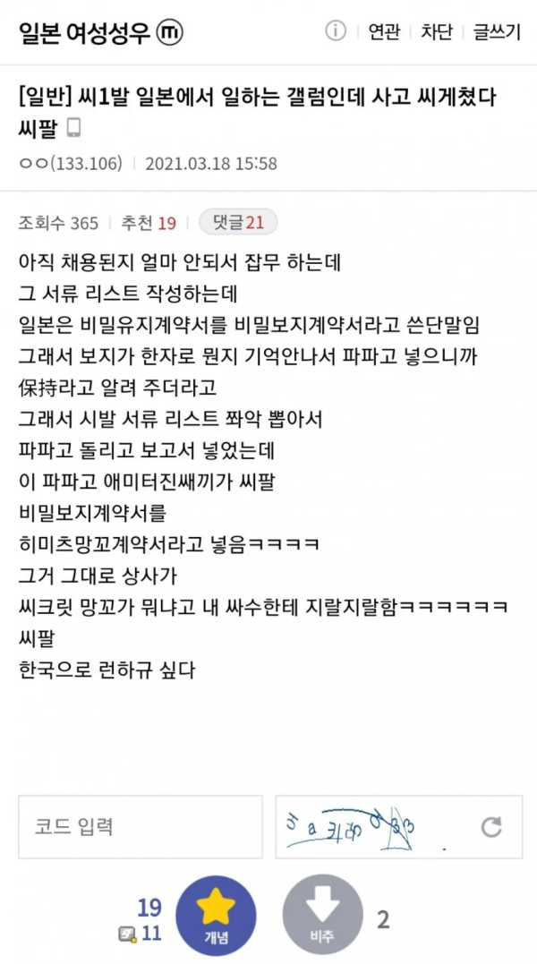 계약서 대참사 사건
