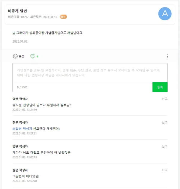 유치원 교사 가슴이 너무 커 화난 애엄마