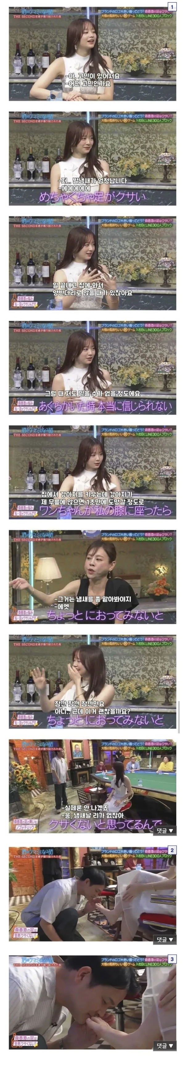 발냄새가 고민이라는 아나운서 처자