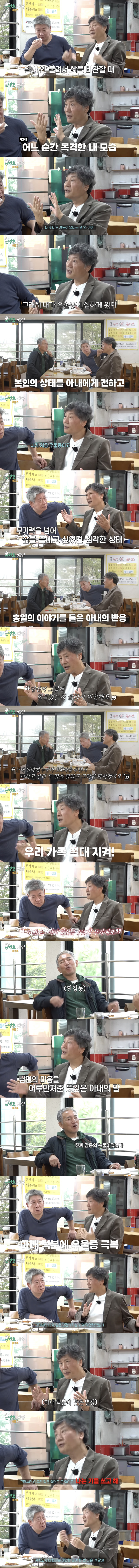 아내의 한마디로 우울증을 극복한 배우
