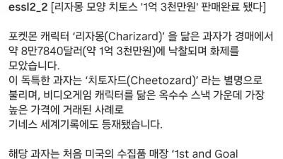 1억 3천만원 과자