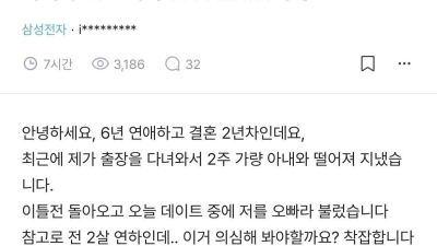 연하 남편에게 오빠라 부른 아내